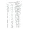 白汉忠：八字占星与中医