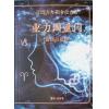 亞歷山大因舍拉吉奇：業力四重門（星輝）簡體