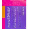 李英才：我手谁牵（精）