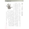 李英才：我手谁牵（精）