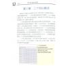 詹锦幸：蒋大鸿手抄本精解（育林74）