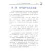 詹锦幸：蒋大鸿手抄本精解（育林74）