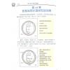 詹锦幸：蒋大鸿手抄本精解（育林74）