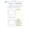 詹锦幸：蒋大鸿手抄本精解（育林74）