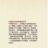 珍藏本：择日仙诀