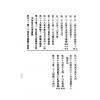 珍藏本：择日仙诀