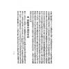 珍藏本：择日仙诀