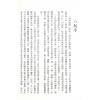 杨维杰：针灸经纬