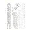 杨维杰：针灸经纬