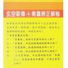 李宗驹：玄空薪传4青囊辨正解秘