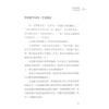 爱德华：好命密码预言解读篇（2024年）（成嘉文化23）
