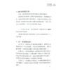爱德华：好命密码预言解读篇（2024年）（成嘉文化23）